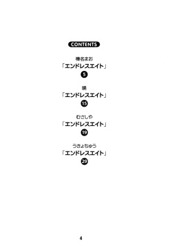 [Shinohara Heavy Industry (Various)] SAKIX (Saki) [Digital] page 3