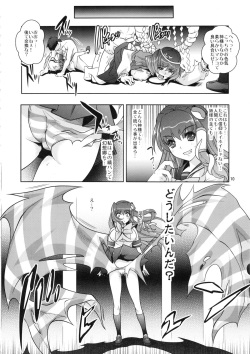 (Reitaisai 9) [Unique (Rakujin)] Noroi no Shimapan Shinkou no Daishou (Touhou Project) page 10