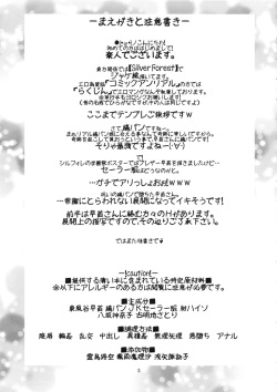 (Reitaisai 9) [Unique (Rakujin)] Noroi no Shimapan Shinkou no Daishou (Touhou Project) page 3