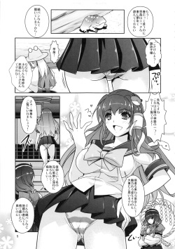 (Reitaisai 9) [Unique (Rakujin)] Noroi no Shimapan Shinkou no Daishou (Touhou Project) page 5