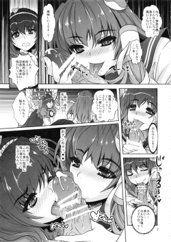 (Reitaisai 9) [Unique (Rakujin)] Noroi no Shimapan Shinkou no Daishou (Touhou Project) page 7