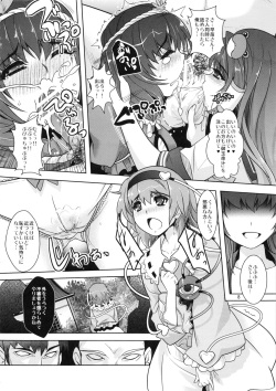 (Reitaisai 9) [Unique (Rakujin)] Noroi no Shimapan Shinkou no Daishou (Touhou Project) page 8