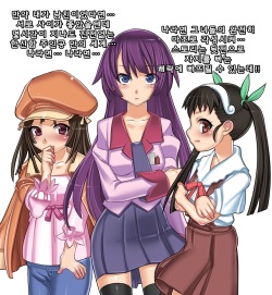 [pinkjoe] -Moshi Ore!!- Moshimo Ore ga Kareshi Dattara Kou Otosu! Bake○gatari Hen (Bakemonogatari) (korean) page 2