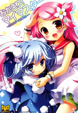 Okaeri! My Master ~Ouchi ni Doll ga Itara...~