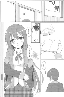 (COMIC1☆7) [Matatabi sanjou (HaRu)] Mao ni wa naishodayo (GJ-bu) page 2