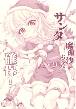 Santa Marisa-chan Kakuho!