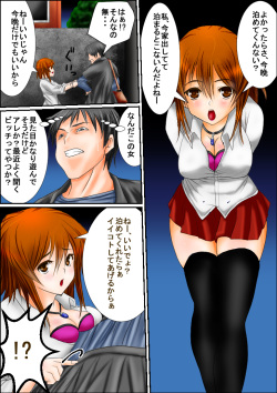 [Shiroi Akira] Bitch to Omottara Bitch ja Nakatta. Zenpen page 3