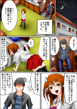[Shiroi Akira] Bitch to Omottara Bitch ja Nakatta. Zenpen page 4