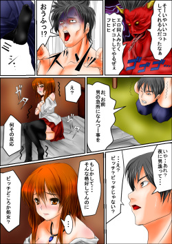 [Shiroi Akira] Bitch to Omottara Bitch ja Nakatta. Zenpen page 6