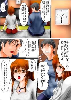 [Shiroi Akira] Bitch to Omottara Bitch ja Nakatta. Zenpen page 7