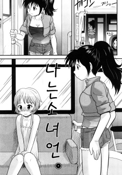 Doutei Jirushi Ch. 4