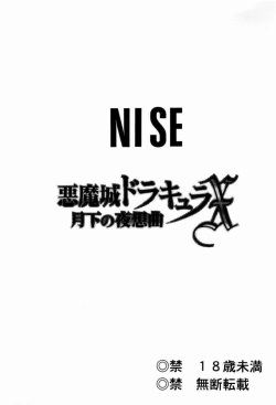 (C52) [LTM. (Taira Hajime)] Nise Akumajou Dracula X Gekkan no Yasoukyoku | Symphony of the Night (Castlevania) [English] [Neifirst] page 2