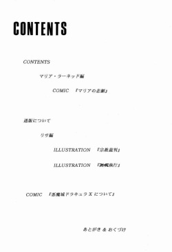(C52) [LTM. (Taira Hajime)] Nise Akumajou Dracula X Gekkan no Yasoukyoku | Symphony of the Night (Castlevania) [English] [Neifirst] page 3