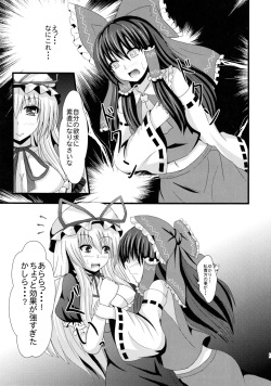 [+5 (taka♂)] Aka to Murasaki ga Mazaru Toki (Touhou Project) [Digital] page 10