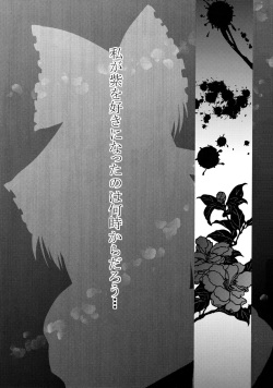 [+5 (taka♂)] Aka to Murasaki ga Mazaru Toki (Touhou Project) [Digital] page 4
