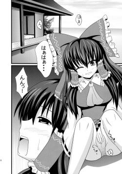 [+5 (taka♂)] Aka to Murasaki ga Mazaru Toki (Touhou Project) [Digital] page 5