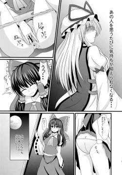 [+5 (taka♂)] Aka to Murasaki ga Mazaru Toki (Touhou Project) [Digital] page 6
