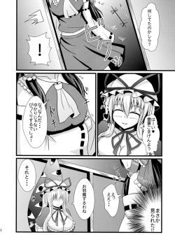 [+5 (taka♂)] Aka to Murasaki ga Mazaru Toki (Touhou Project) [Digital] page 7