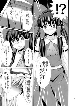 [+5 (taka♂)] Aka to Murasaki ga Mazaru Toki (Touhou Project) [Digital] page 8