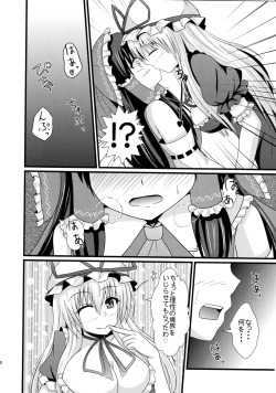 [+5 (taka♂)] Aka to Murasaki ga Mazaru Toki (Touhou Project) [Digital] page 9