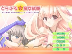 [Norn] Trouble ☆ Majo Shiken ~Kaichou-sama to Tennenkko wa Majo Shimai! Nakadashi Ecchi de Maryoku Hokyuu o Otetsudai!~ page 2