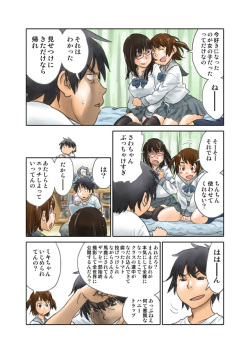 [ZERRY] おためし page 2