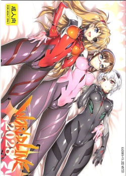 (C83) [Kashiwa-ya (Hiyo Hiyo)] World Line 2028 (Neon Genesis Evangelion) page 1