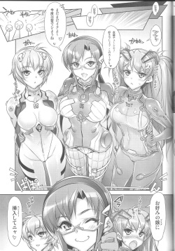 (C83) [Kashiwa-ya (Hiyo Hiyo)] World Line 2028 (Neon Genesis Evangelion) page 8