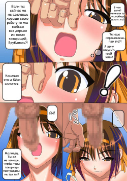 [Maniac Street (Black Olive)] Kita Kou Yakyuubu no Gyakushuu  (Suzumiya Haruhi no Yuuutsu) [Russian] page 4