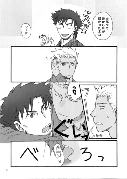[Asano] Anata ga Watashi no Taiyou ka (Fate) page 5