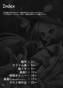 [Jereheim Garden (Midoriko)] Ecstasy Daizukan! Vol. 1 [Digital] page 3