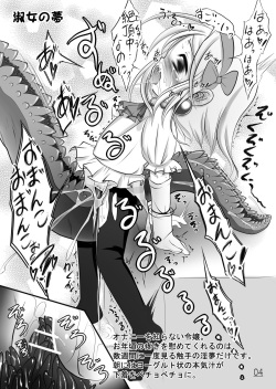 [Jereheim Garden (Midoriko)] Ecstasy Daizukan! Vol. 1 [Digital] page 6