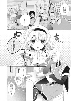 (C84) [Shinsen Gokuraku (Shuragyoku Mami)] Hime-sama, Obenkyou no Ojikan desu. (Tales of the Abyss) page 3