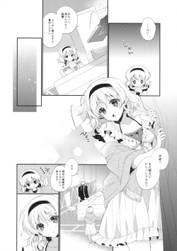 (C84) [Shinsen Gokuraku (Shuragyoku Mami)] Hime-sama, Obenkyou no Ojikan desu. (Tales of the Abyss) page 5