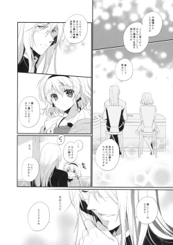 (C84) [Shinsen Gokuraku (Shuragyoku Mami)] Hime-sama, Obenkyou no Ojikan desu. (Tales of the Abyss) page 7