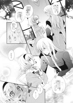 (C84) [Shinsen Gokuraku (Shuragyoku Mami)] Hime-sama, Obenkyou no Ojikan desu. (Tales of the Abyss) page 8