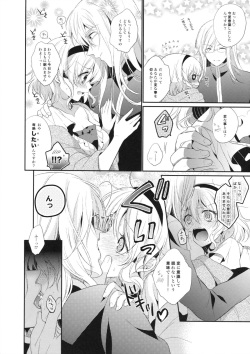 (C84) [Shinsen Gokuraku (Shuragyoku Mami)] Hime-sama, Obenkyou no Ojikan desu. (Tales of the Abyss) page 9
