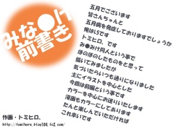 [Tomihero (Juuzou Hiro)] Minami-ke Zenpen (Minami-ke) page 2