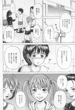[Anthology] M Kei Danshi Anthology Boku wo Ijimete Kudasai page 9