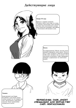 [Hana Hook] Hahaoya shikkaku watashi to musuko no mesu buta netorare seikyoiku [Russian] {Dark_Ghost} page 2