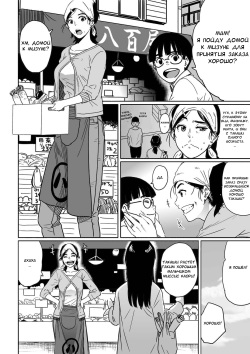 [Hana Hook] Hahaoya shikkaku watashi to musuko no mesu buta netorare seikyoiku [Russian] {Dark_Ghost} page 3