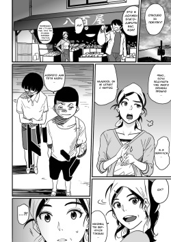 [Hana Hook] Hahaoya shikkaku watashi to musuko no mesu buta netorare seikyoiku [Russian] {Dark_Ghost} page 6