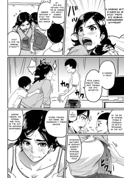 [Hana Hook] Hahaoya shikkaku watashi to musuko no mesu buta netorare seikyoiku [Russian] {Dark_Ghost} page 8