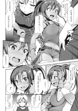 [Boribiya (Sawarano Goan)] Bellows no Nurunuru Shinjin Kenshuu (Suisei no Gargantia) [Korean] [Team Kurai] [Digital] page 5