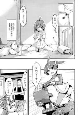 (HaruCC18) [DSB Style (Azuse)] Yobai x Rankou Operation (Vividred Operation) page 2