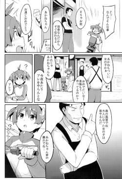 (HaruCC18) [DSB Style (Azuse)] Yobai x Rankou Operation (Vividred Operation) page 3