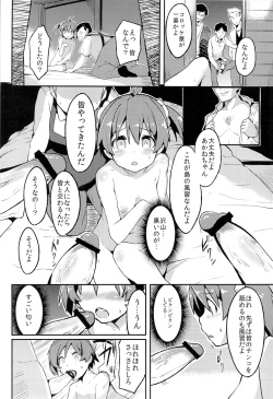 (HaruCC18) [DSB Style (Azuse)] Yobai x Rankou Operation (Vividred Operation) page 7
