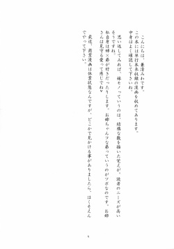 (CR31) [Teruo Haruo (Kanekiyo Miwa)] Ani to Imouto page 3