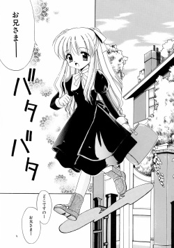 (CR31) [Teruo Haruo (Kanekiyo Miwa)] Ani to Imouto page 5