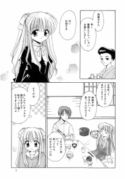 (CR31) [Teruo Haruo (Kanekiyo Miwa)] Ani to Imouto page 7